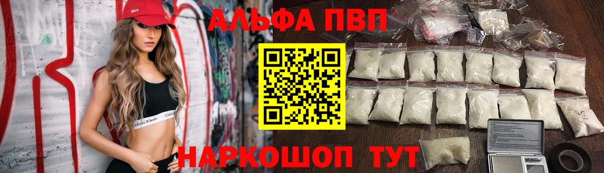 Alpha-PVP VHQ Кизилюрт