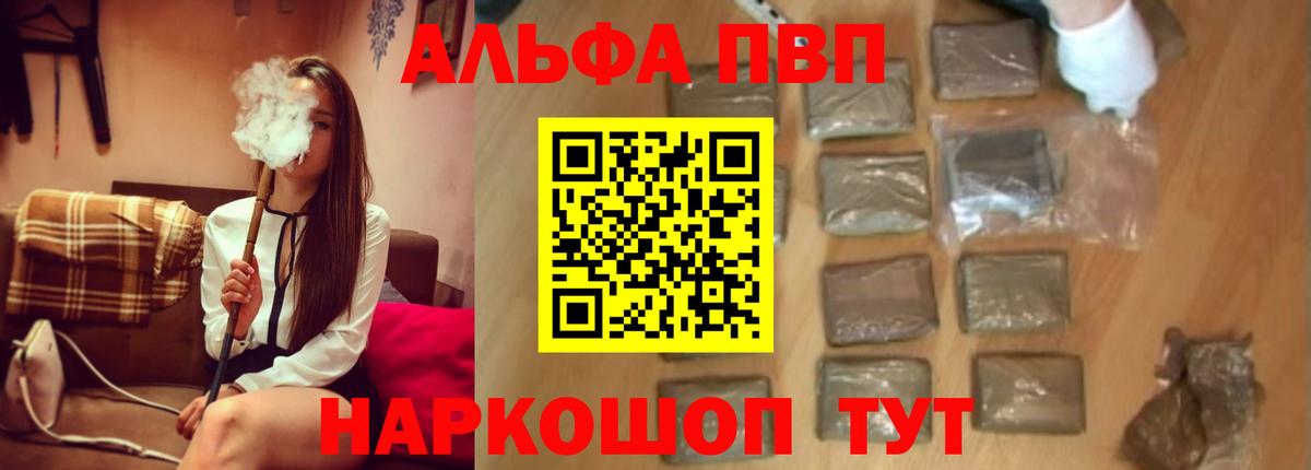 Кизилюрт  Alpha-PVP VHQ  где купить наркоту  APVP кристаллы  Альфа ПВП Crystall  Вход с VPN 