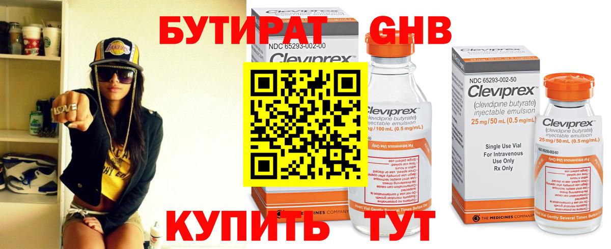 Кизилюрт  БУТИРАТ оксана  Вход с VPN 