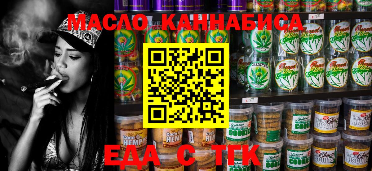Печенье с ТГК конопля  Вход с VPN  Кизилюрт 