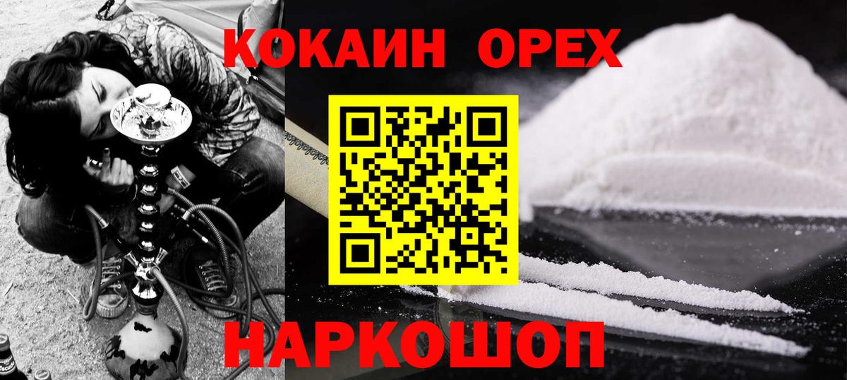 COCAIN VHQ  Вход с VPN  КОКАИН  Кизилюрт  Cocaine FishScale 