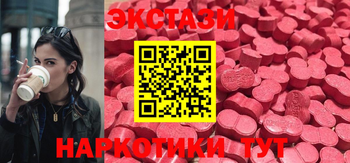 Ecstasy 280 MDMA Кизилюрт