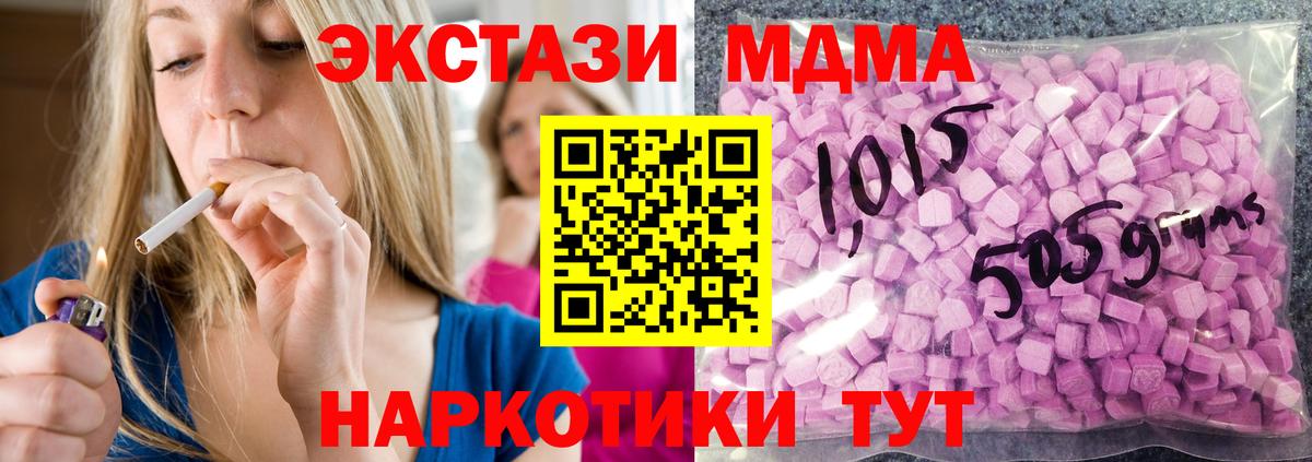 ЭКСТАЗИ MDMA  Ecstasy  Кизилюрт  Вход с VPN 