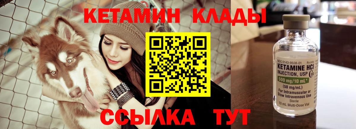 КЕТАМИН ketamine  Вход с VPN  Кетамин VHQ  Кизилюрт 