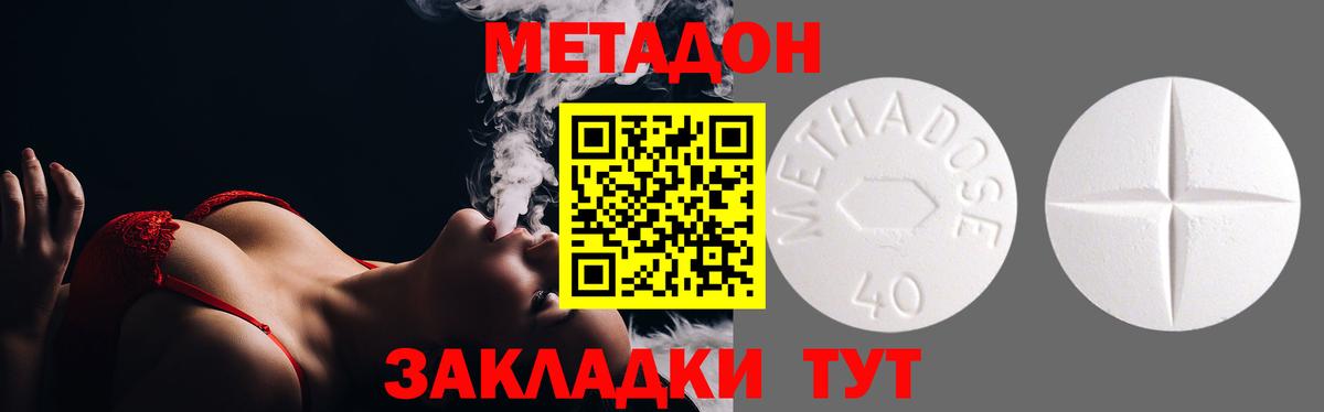 блэк спрут как войти  Метадон methadone  Вход с VPN  Кизилюрт  Метадон белоснежный 