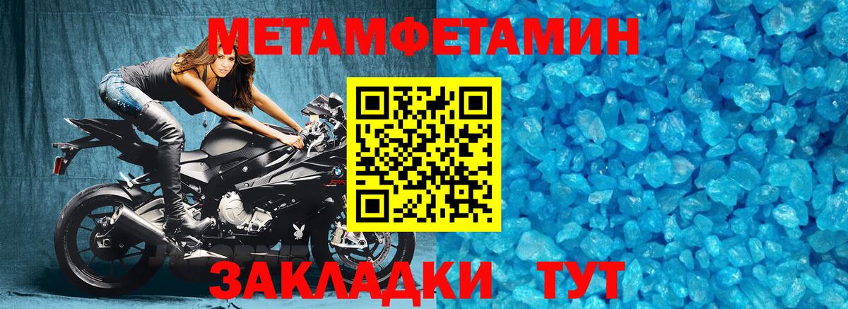 МЕТАМФЕТАМИН Декстрометамфетамин 99.9% Кизилюрт
