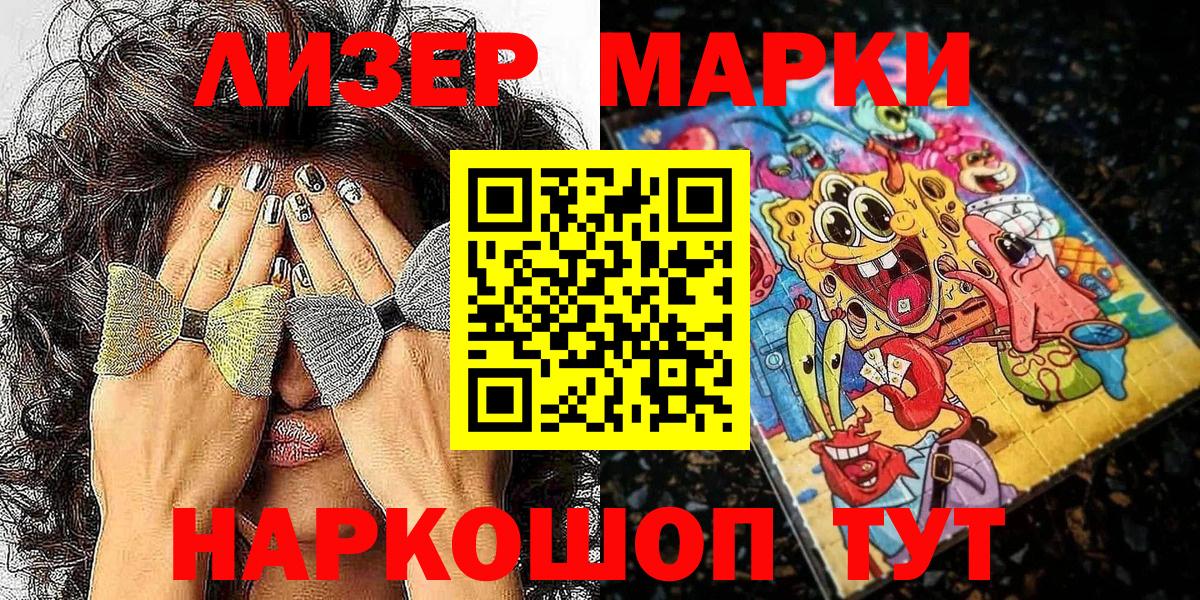 Наркотические марки 1,5мг Кизилюрт