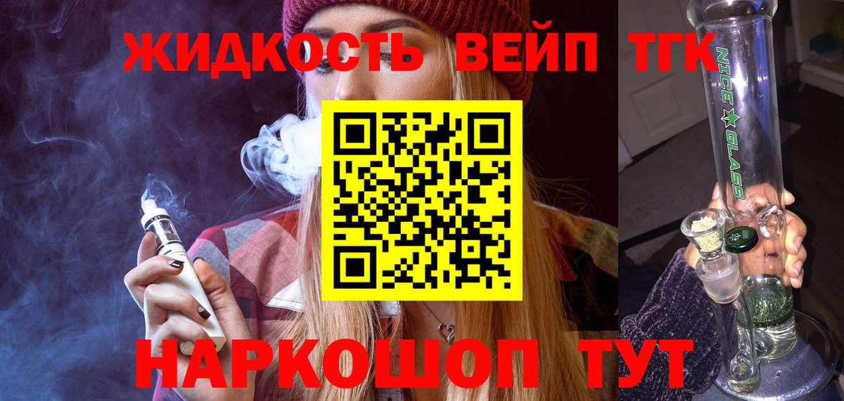 Дистиллят ТГК Wax Кизилюрт