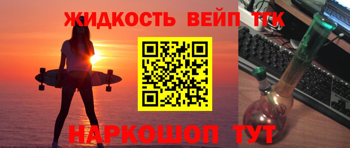Кизилюрт  ТГК Wax  Вход с VPN  Дистиллят ТГК вейп 