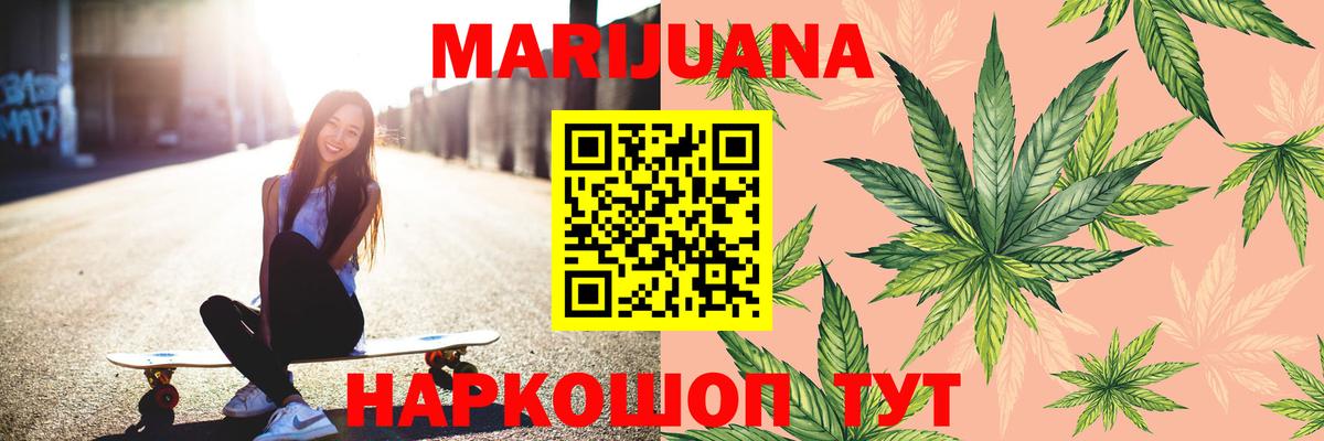 Марихуана White Widow  Конопля SATIVA & INDICA  Кизилюрт  Шишки марихуана White Widow  Вход с VPN  МАРИХУАНА план 